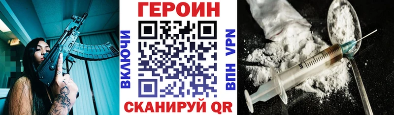 ГЕРОИН афганец  купить наркотик  Новотитаровская 