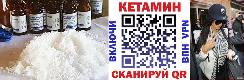 Кетамин VHQ  кракен зеркало  Новотитаровская 