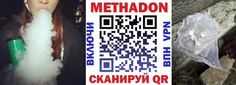 наркотики  Новотитаровская  МЕТАДОН мёд 